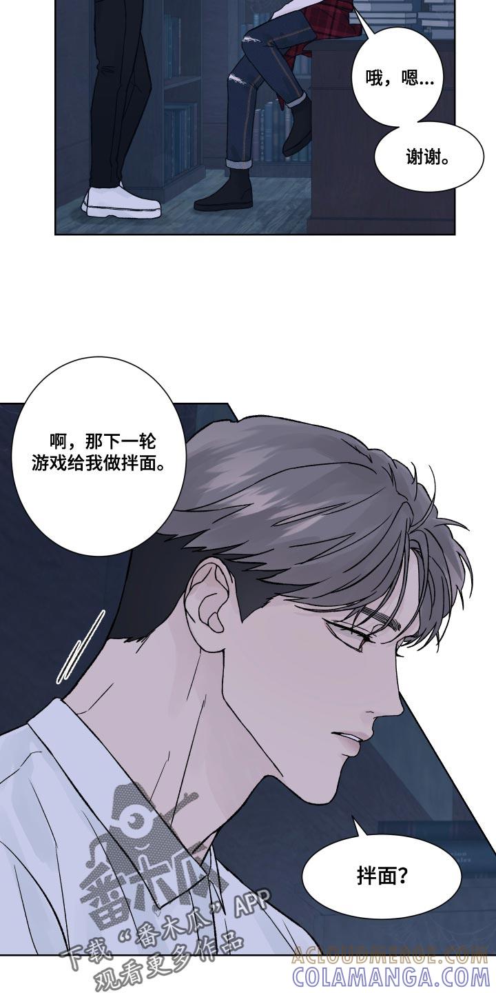 第19章：好胜心-狂夜追凶-AOENAIIAMN（第15张）