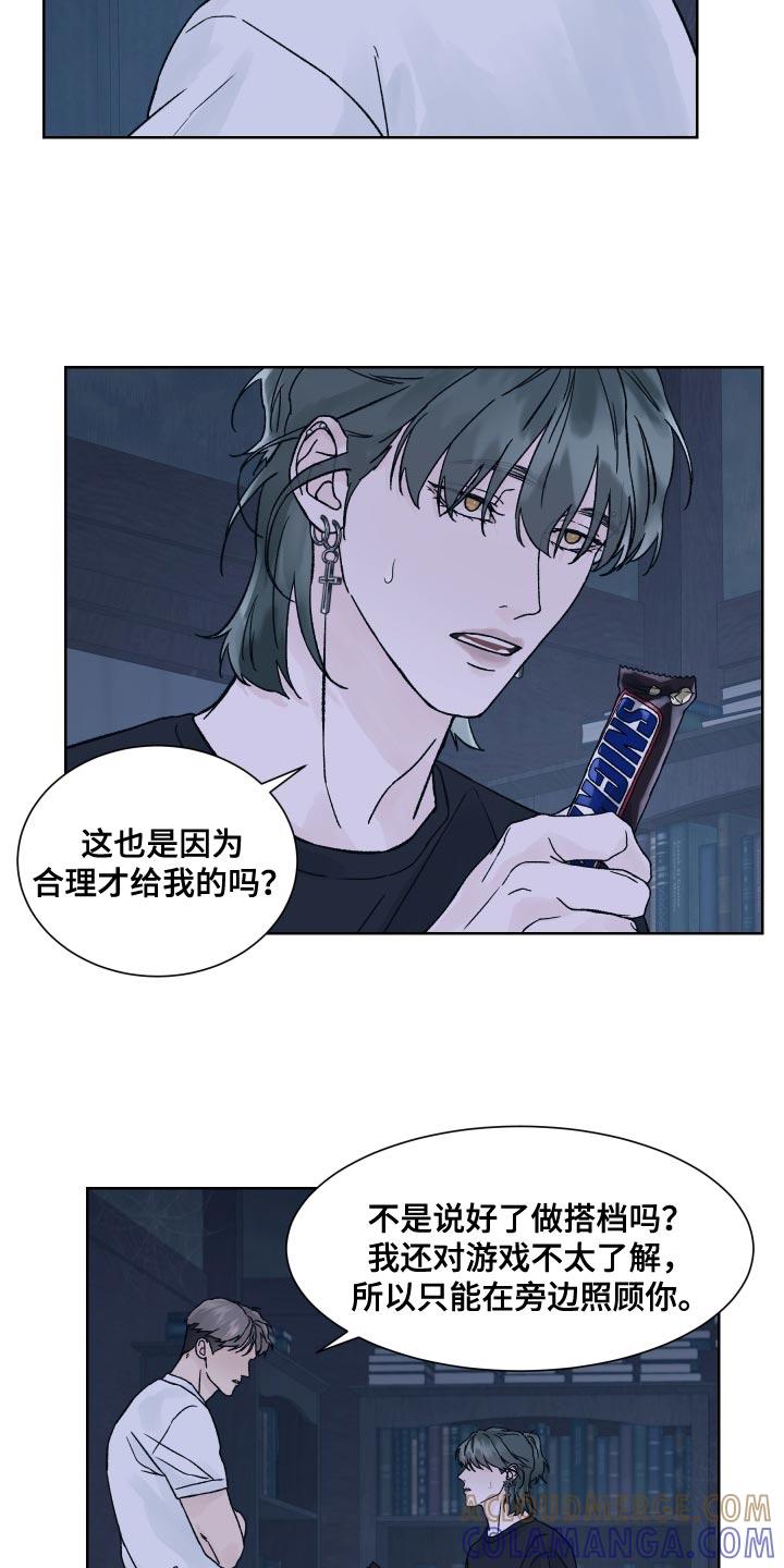 第19章：好胜心-狂夜追凶-AOENAIIAMN（第13张）