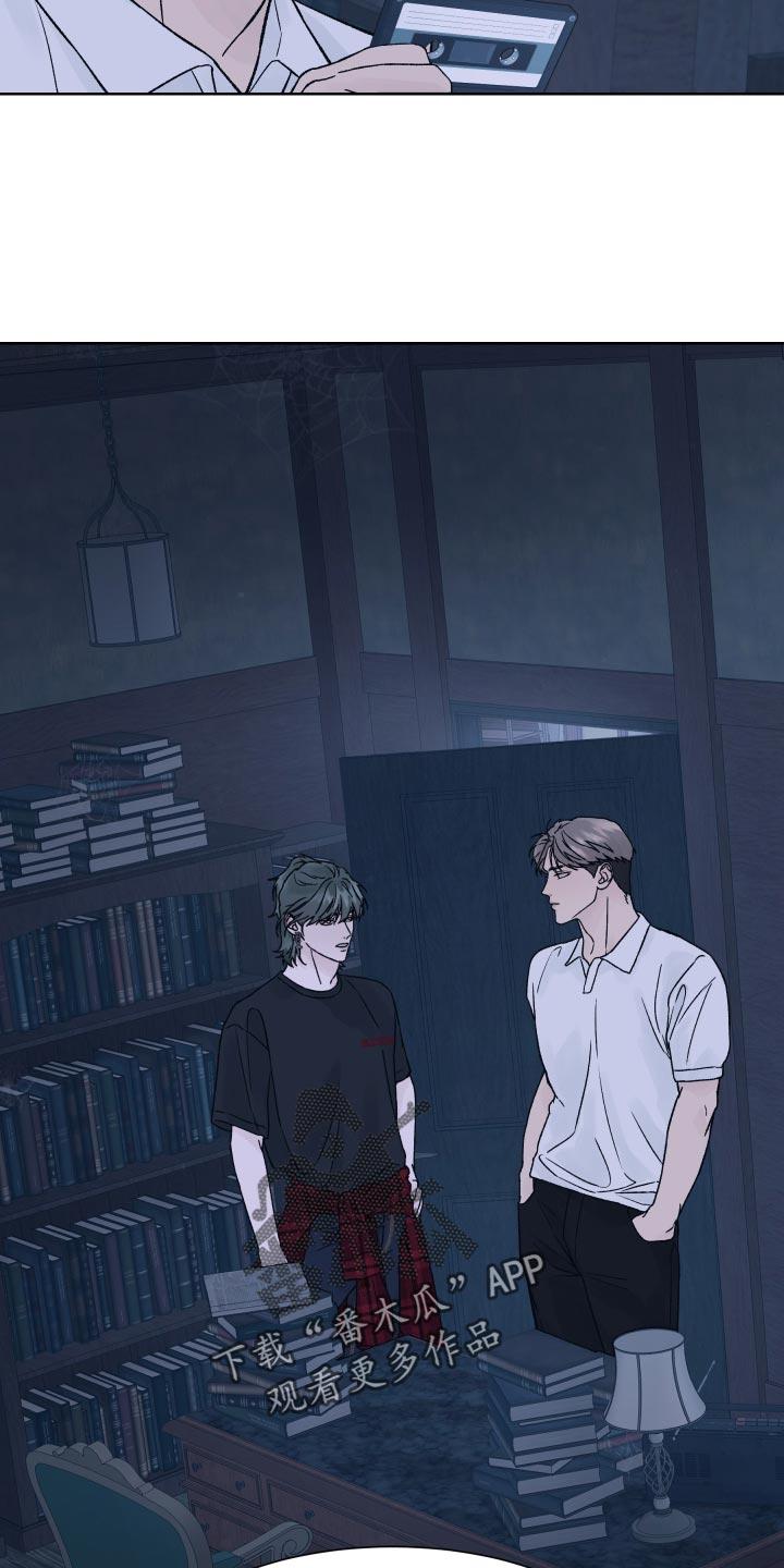 第19章：好胜心-狂夜追凶-AOENAIIAMN（第6张）