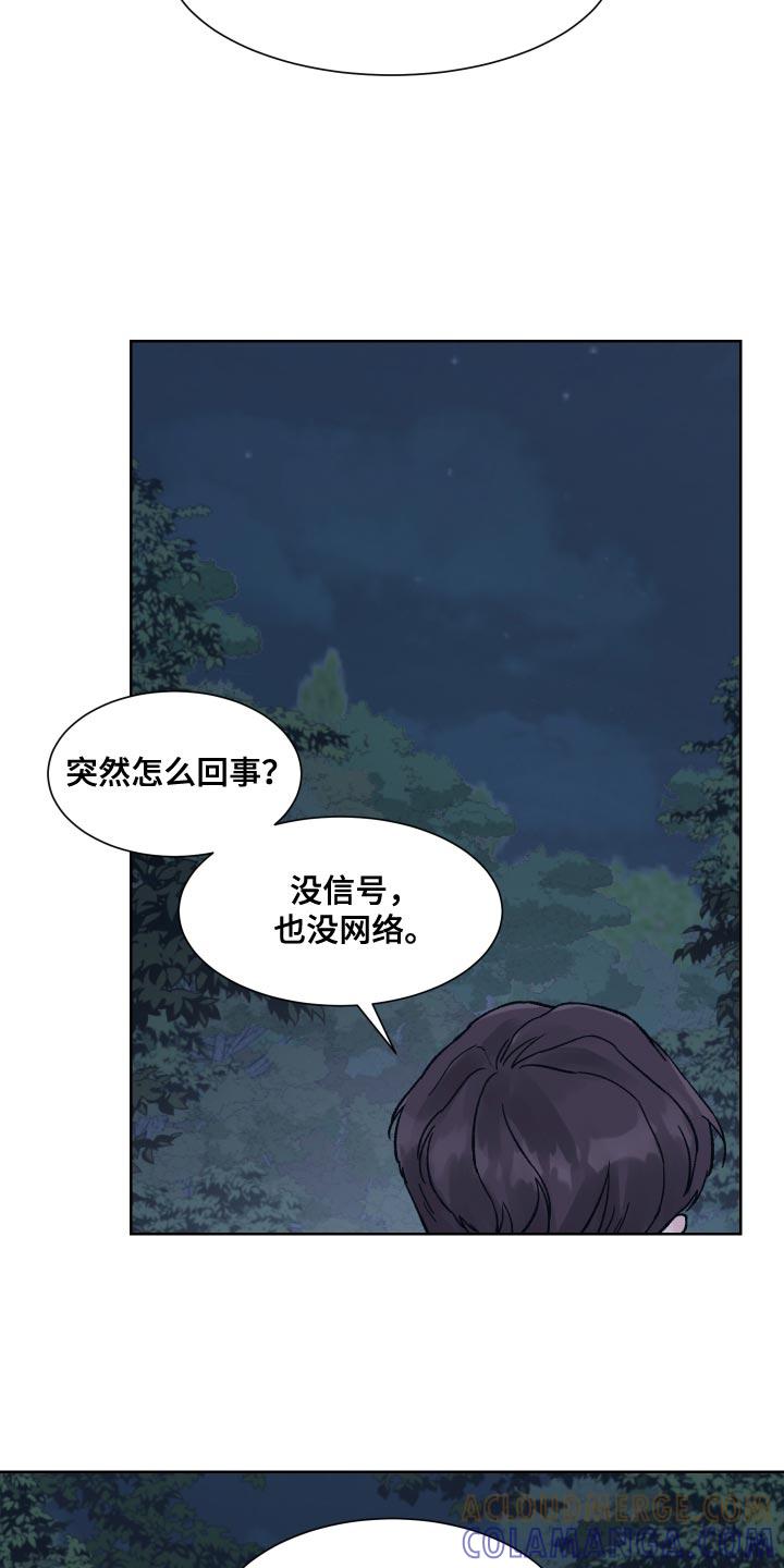 第19章：好胜心-狂夜追凶-AOENAIIAMN（第25张）