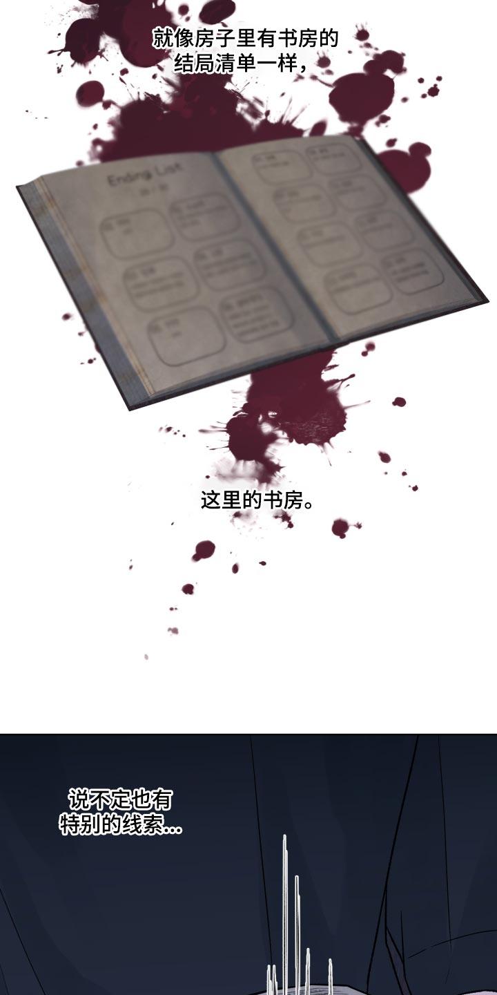 第19章：好胜心-狂夜追凶-AOENAIIAMN（第10张）