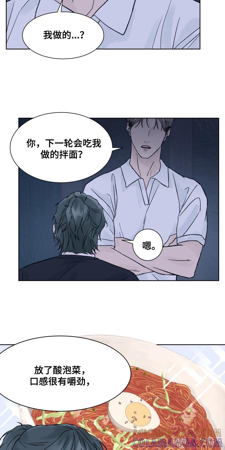 第19章：好胜心-狂夜追凶-AOENAIIAMN（第17张）