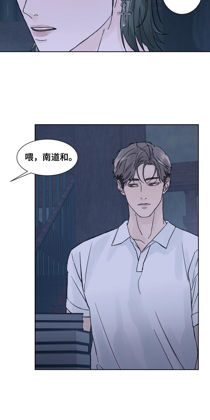 第19章：好胜心-狂夜追凶-AOENAIIAMN（第2张）