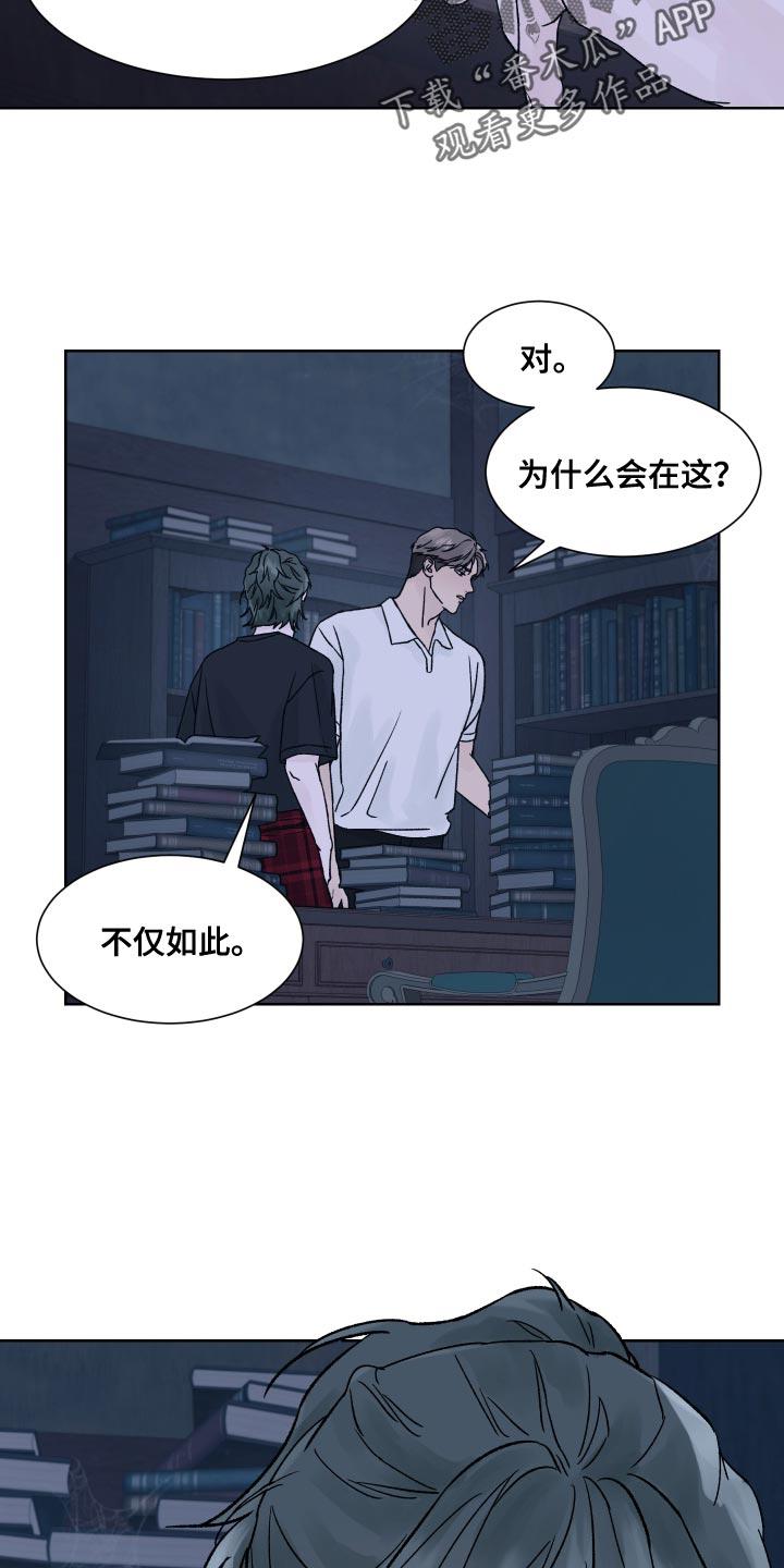 第19章：好胜心-狂夜追凶-AOENAIIAMN（第4张）
