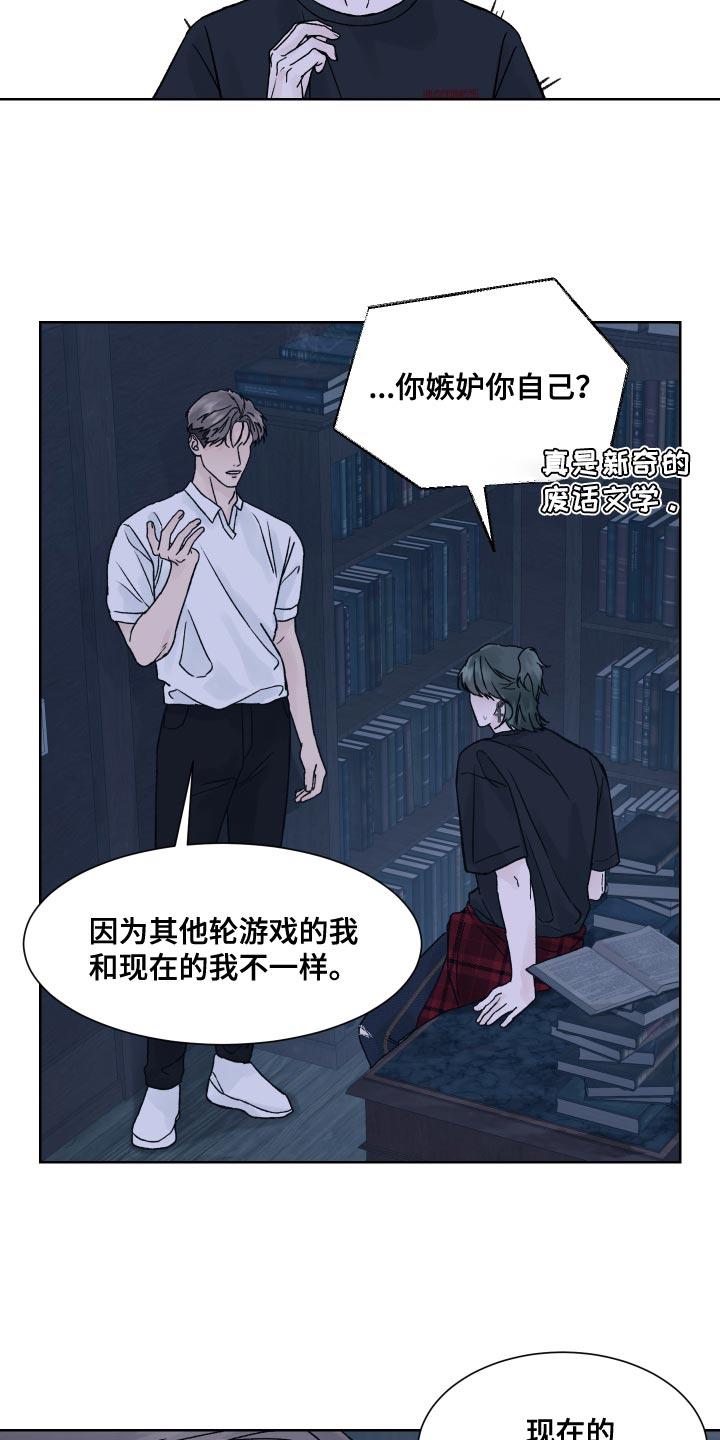 第19章：好胜心-狂夜追凶-AOENAIIAMN（第20张）