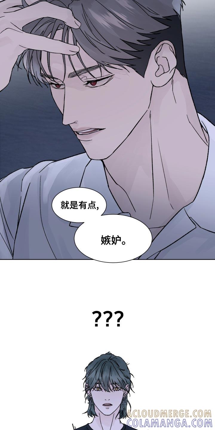 第19章：好胜心-狂夜追凶-AOENAIIAMN（第19张）
