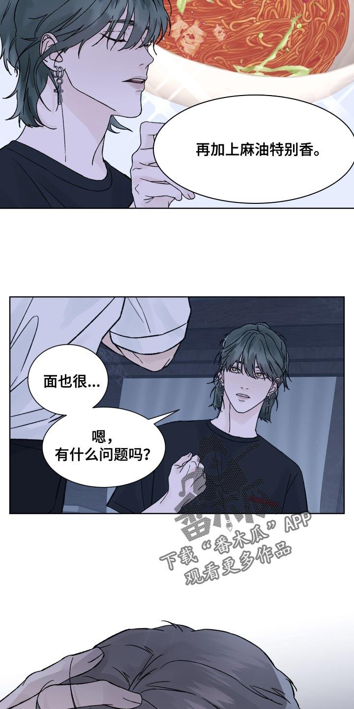 第19章：好胜心-狂夜追凶-AOENAIIAMN（第18张）