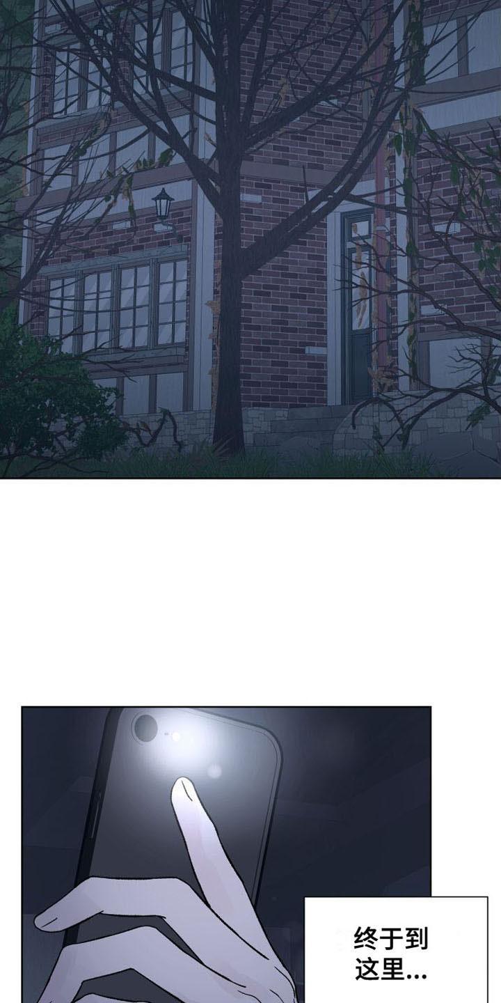 第2章：死亡-狂夜追凶-AOENAIIAMN（第2张）