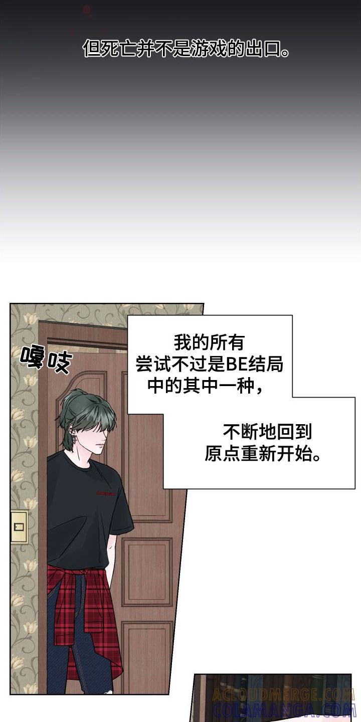 第2章：死亡-狂夜追凶-AOENAIIAMN（第23张）