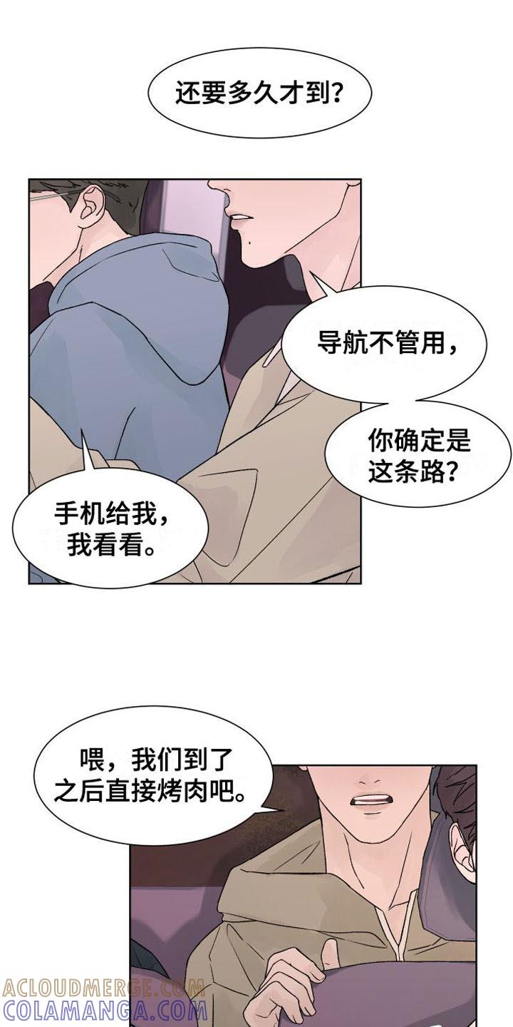 第2章：死亡-狂夜追凶-AOENAIIAMN（第13张）