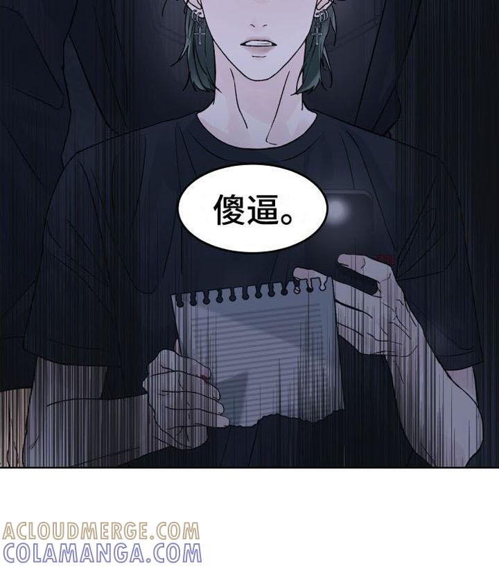 第2章：死亡-狂夜追凶-AOENAIIAMN（第9张）