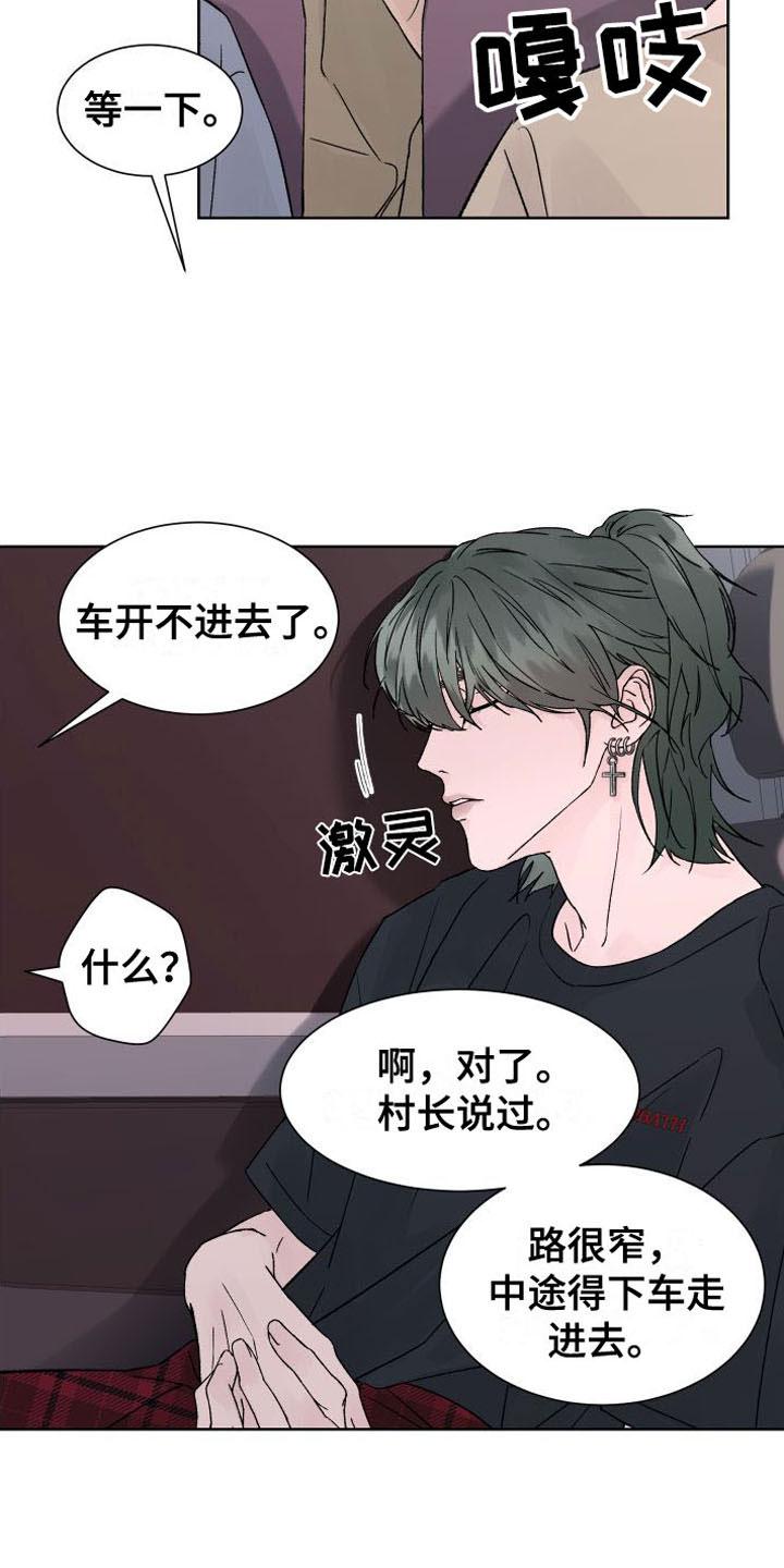 第2章：死亡-狂夜追凶-AOENAIIAMN（第14张）