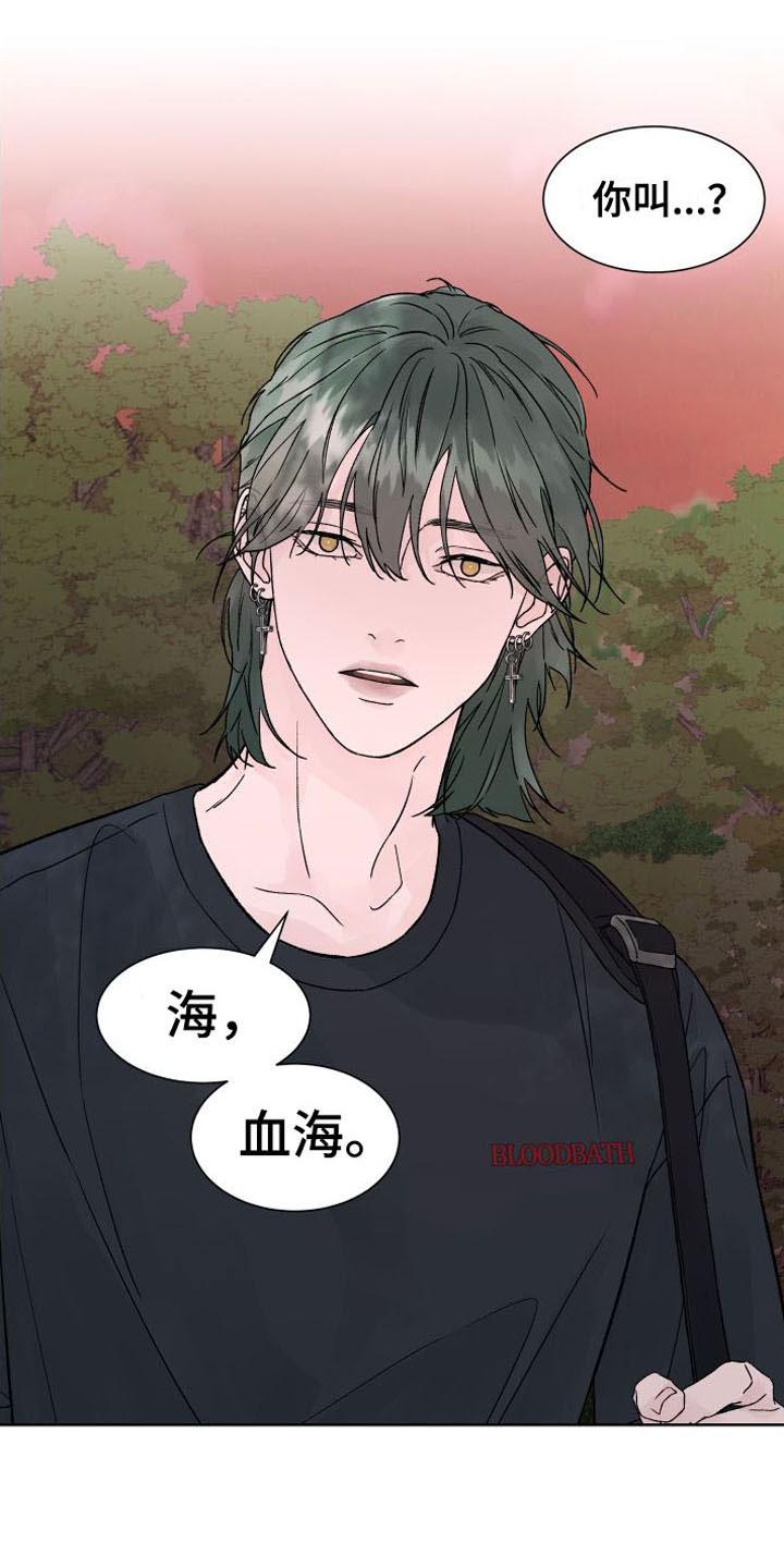 第2章：死亡-狂夜追凶-AOENAIIAMN（第16张）