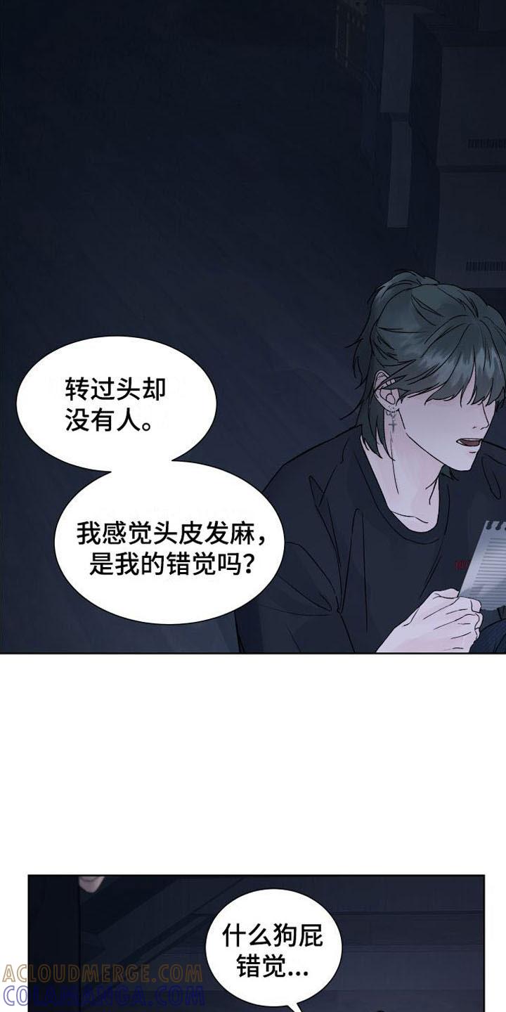 第2章：死亡-狂夜追凶-AOENAIIAMN（第7张）