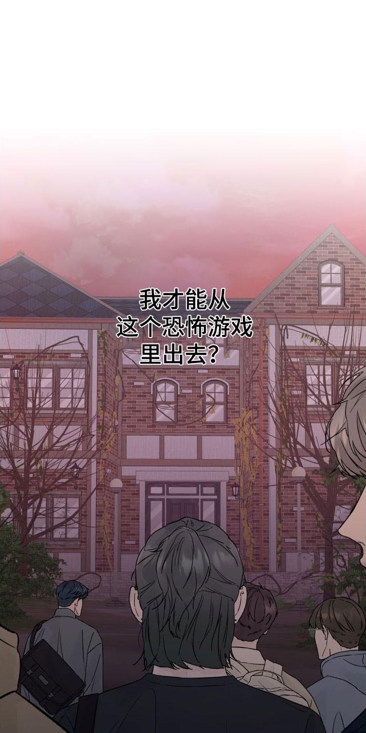第2章：死亡-狂夜追凶-AOENAIIAMN（第20张）