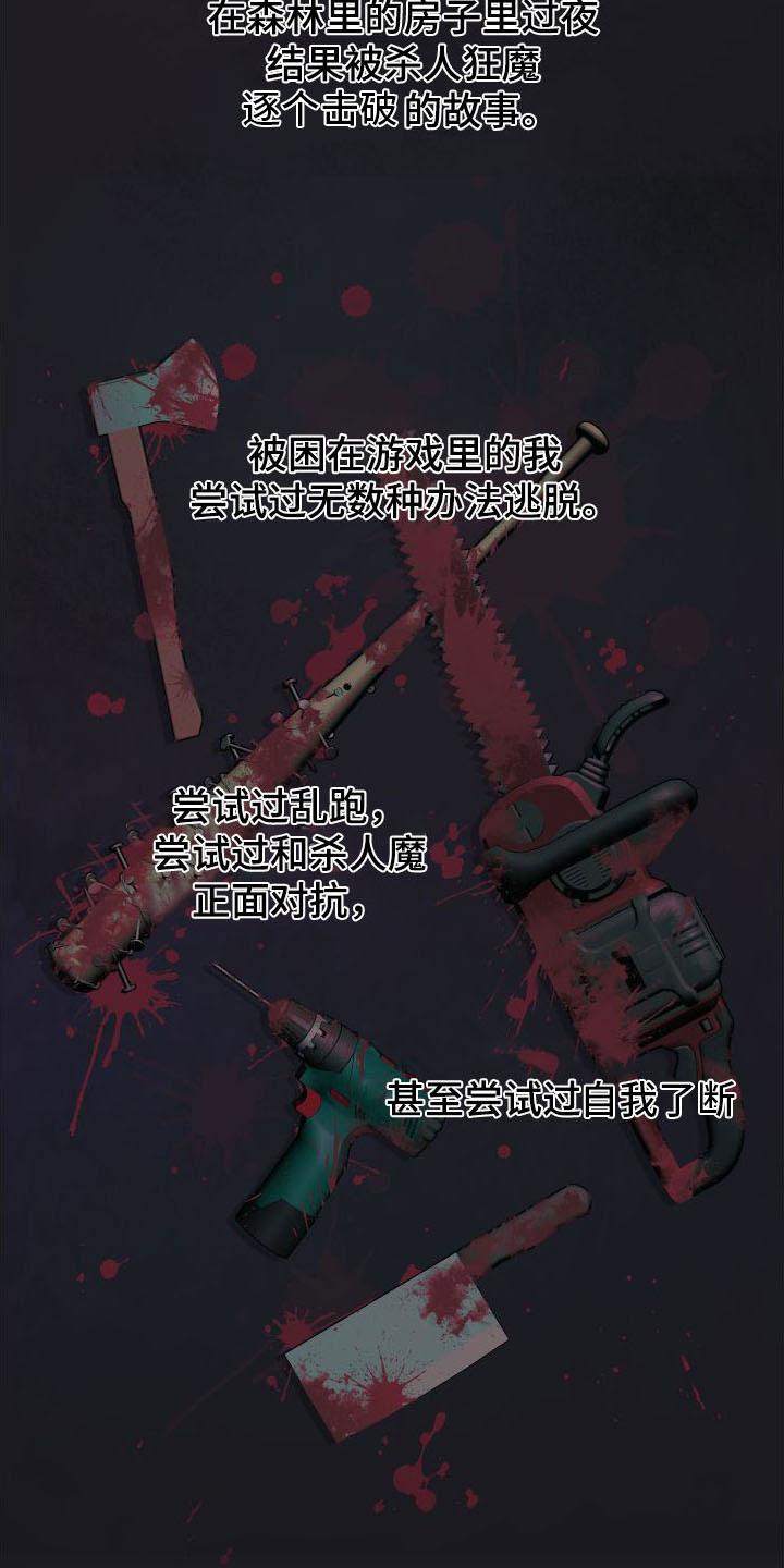 第2章：死亡-狂夜追凶-AOENAIIAMN（第22张）