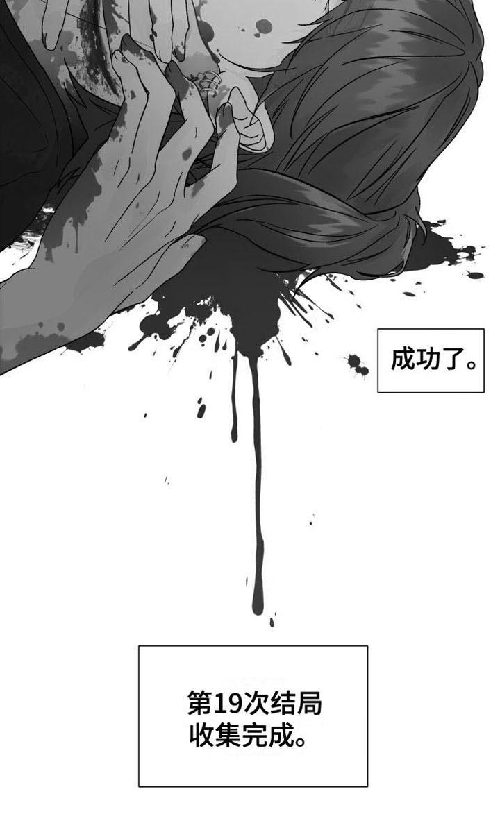 第2章：死亡-狂夜追凶-AOENAIIAMN（第12张）