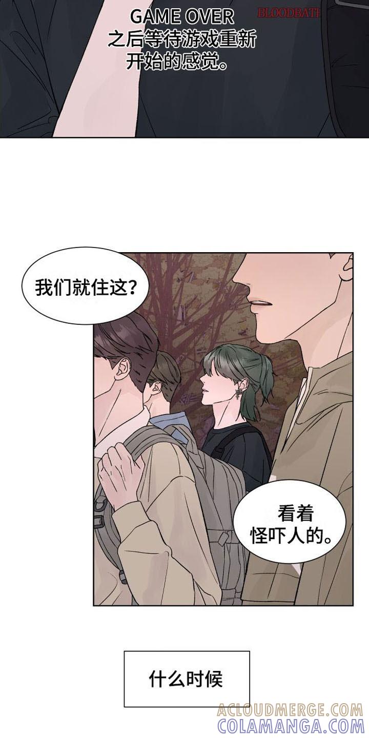 第2章：死亡-狂夜追凶-AOENAIIAMN（第19张）