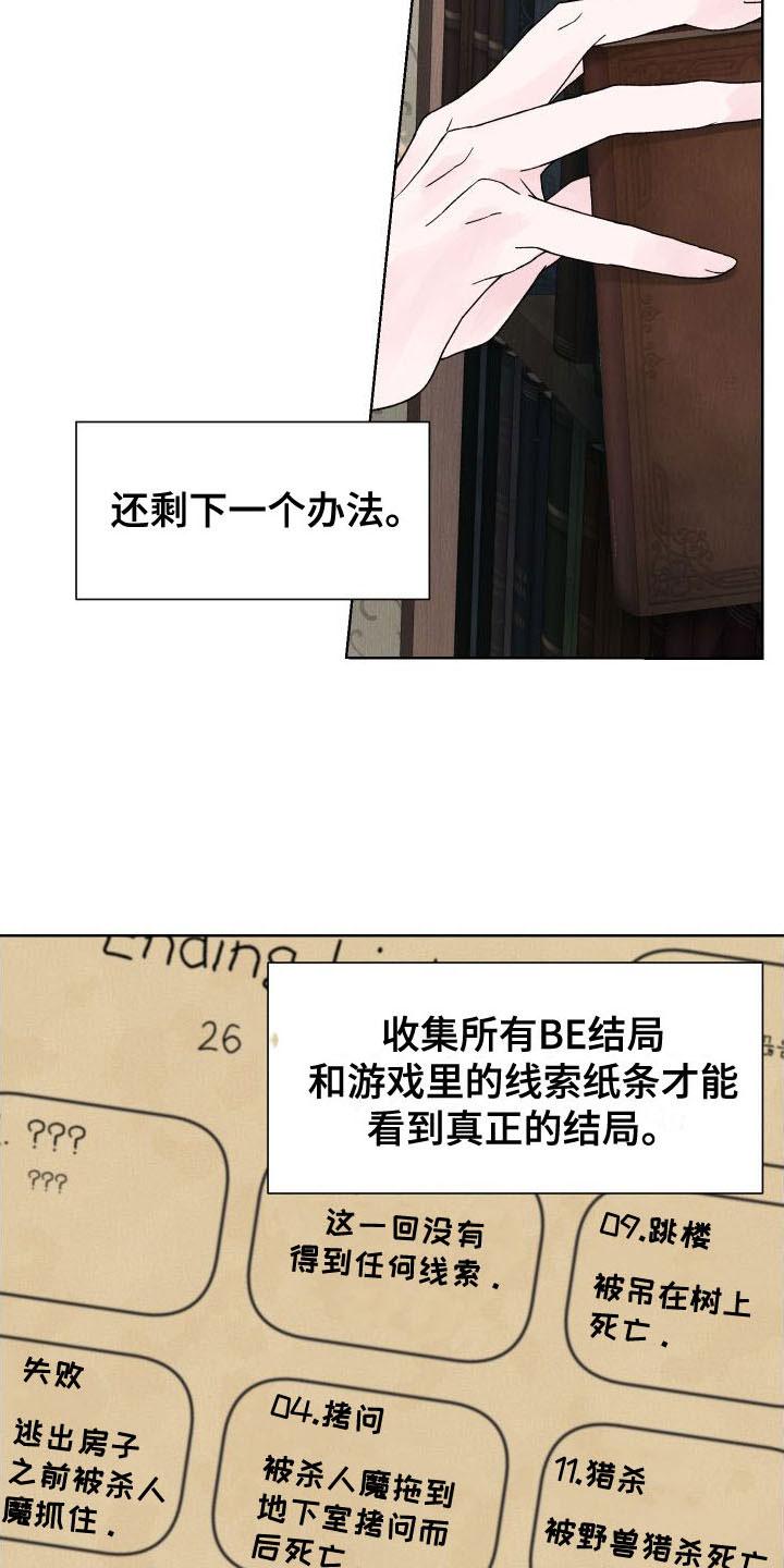 第2章：死亡-狂夜追凶-AOENAIIAMN（第24张）
