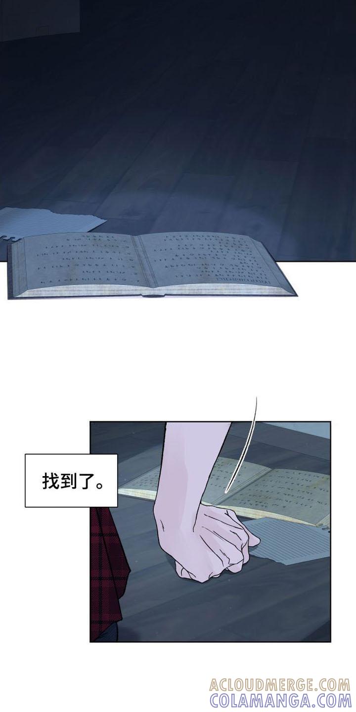 第2章：死亡-狂夜追凶-AOENAIIAMN（第5张）