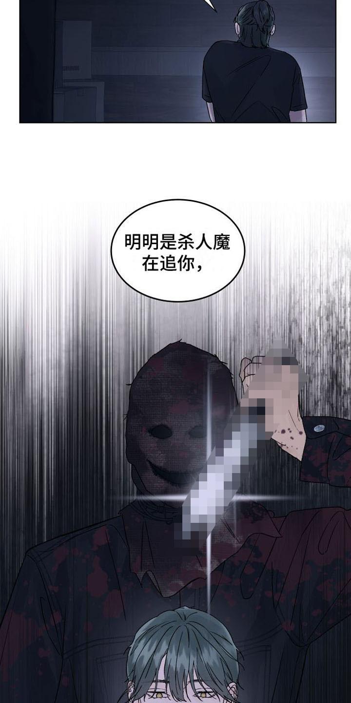 第2章：死亡-狂夜追凶-AOENAIIAMN（第8张）