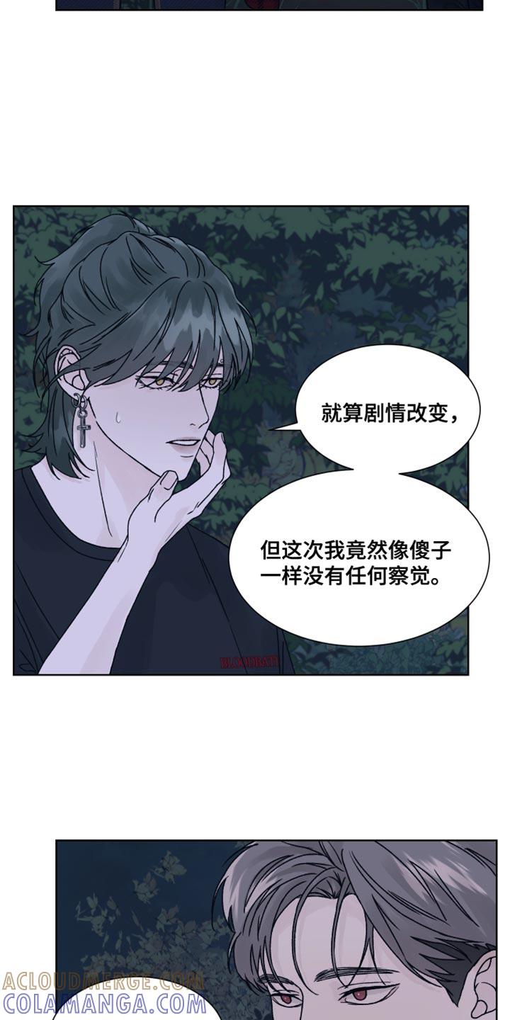 第20章：我很快回来-狂夜追凶-AOENAIIAMN（第5张）