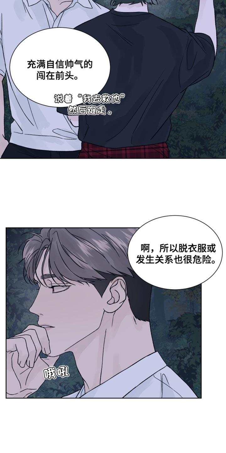 第20章：我很快回来-狂夜追凶-AOENAIIAMN（第8张）