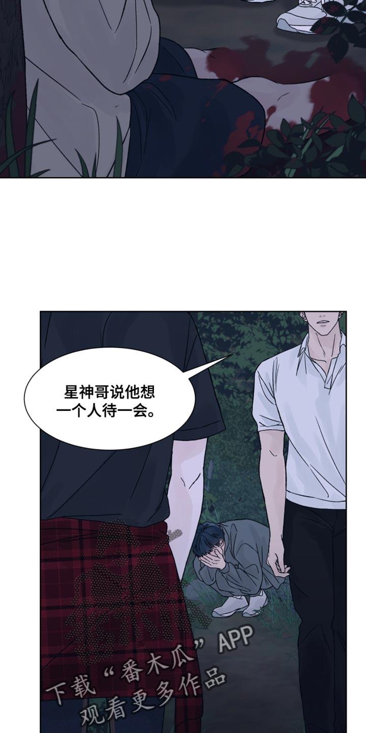 第20章：我很快回来-狂夜追凶-AOENAIIAMN（第4张）