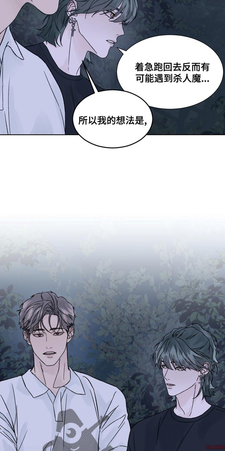 第20章：我很快回来-狂夜追凶-AOENAIIAMN（第16张）