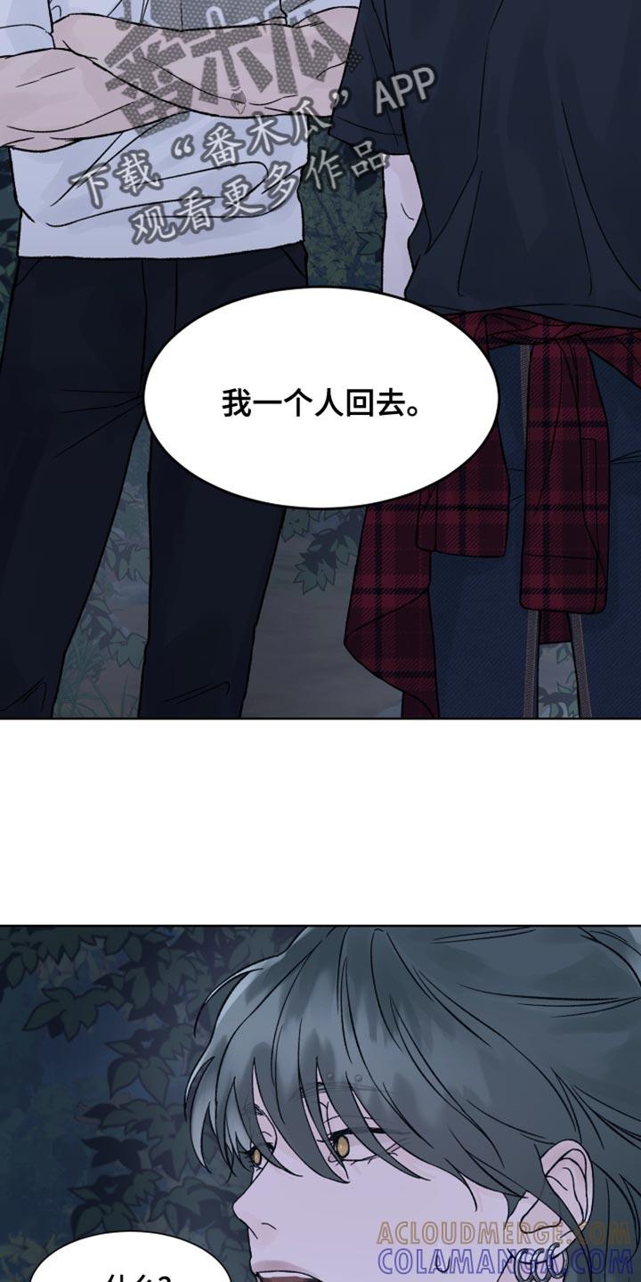 第20章：我很快回来-狂夜追凶-AOENAIIAMN（第17张）