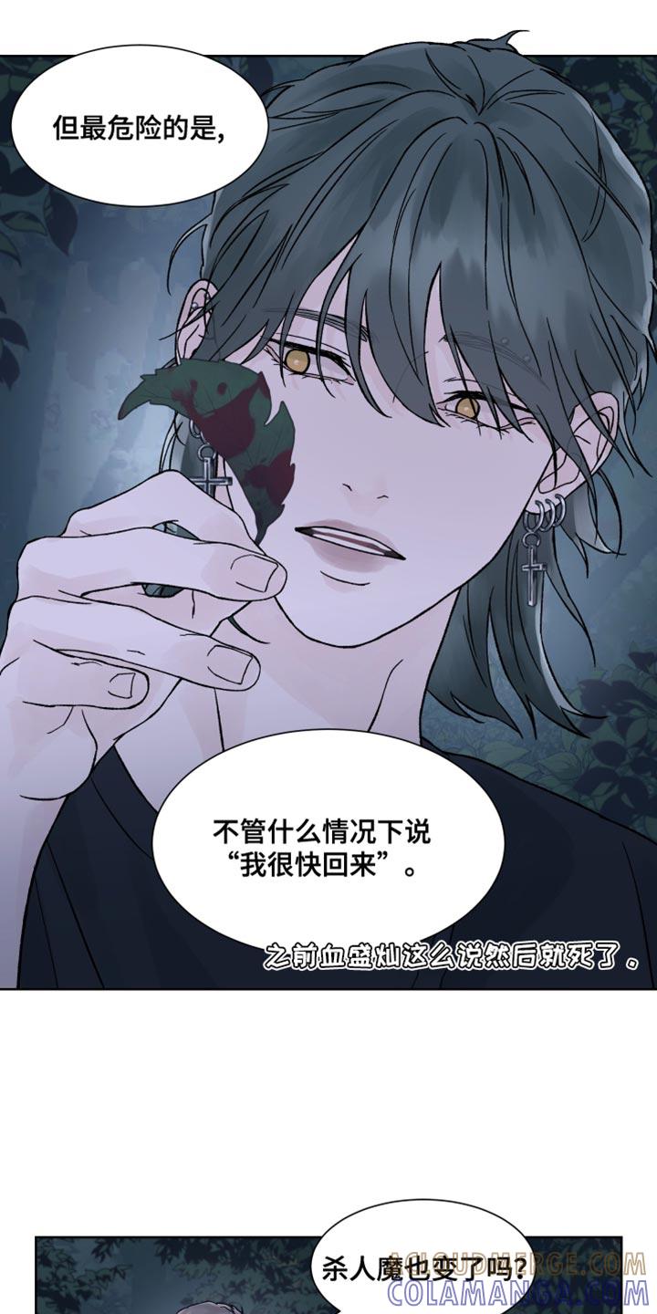 第20章：我很快回来-狂夜追凶-AOENAIIAMN（第9张）