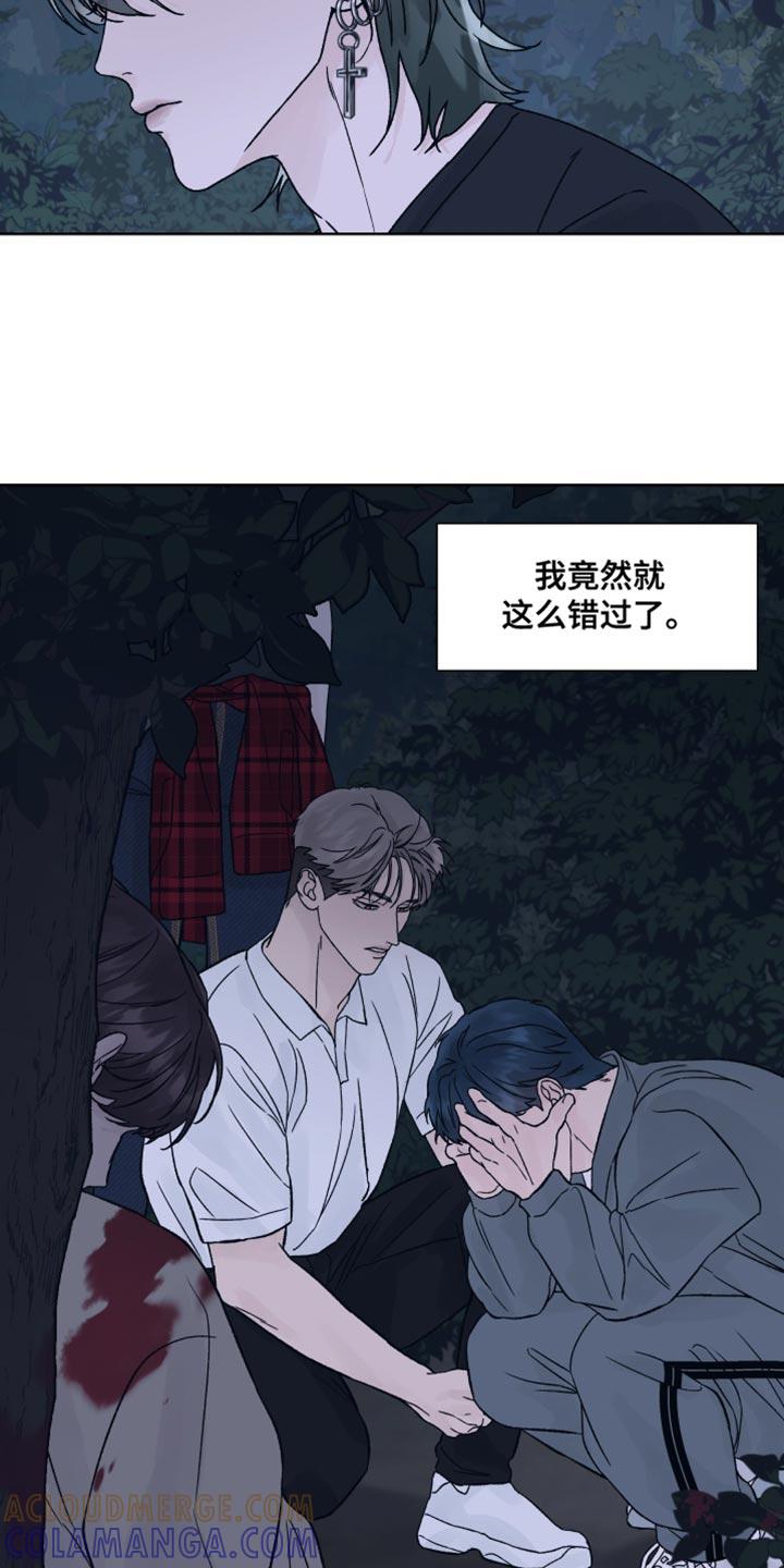 第20章：我很快回来-狂夜追凶-AOENAIIAMN（第3张）