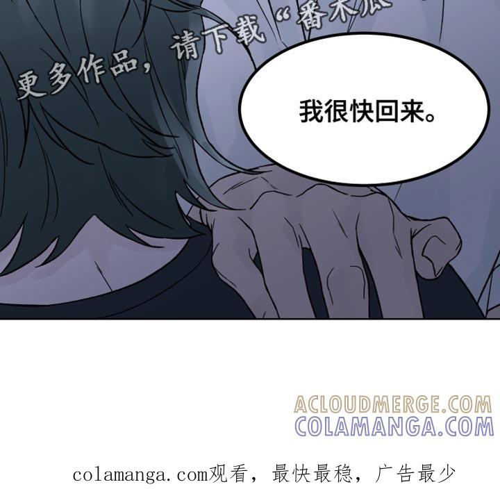 第20章：我很快回来-狂夜追凶-AOENAIIAMN（第21张）