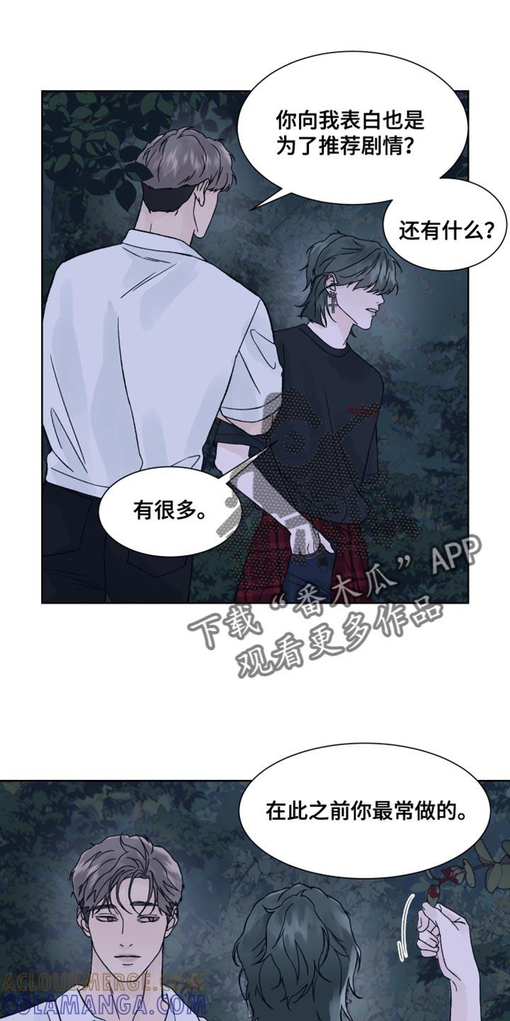 第20章：我很快回来-狂夜追凶-AOENAIIAMN（第7张）