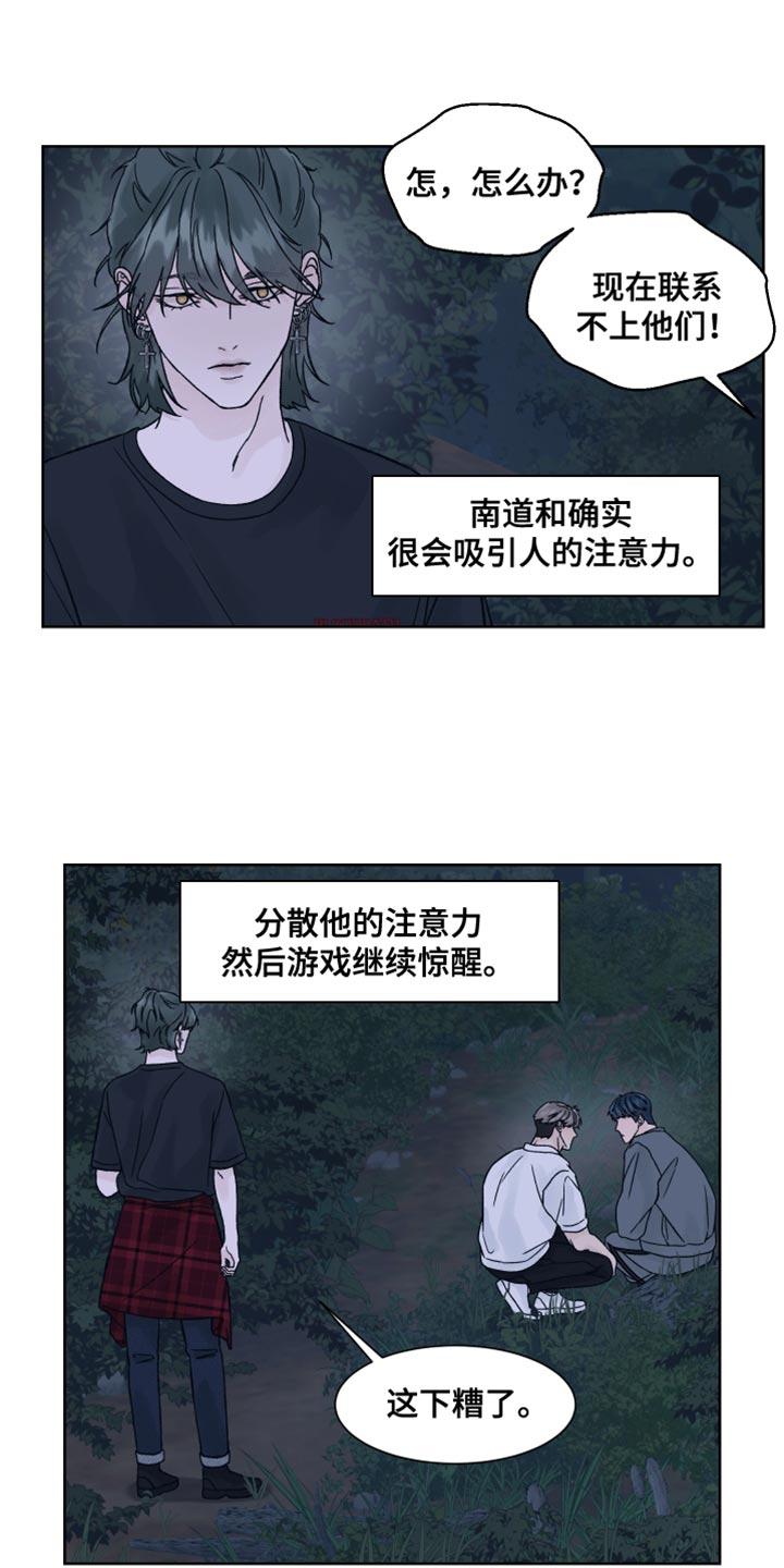 第20章：我很快回来-狂夜追凶-AOENAIIAMN（第14张）