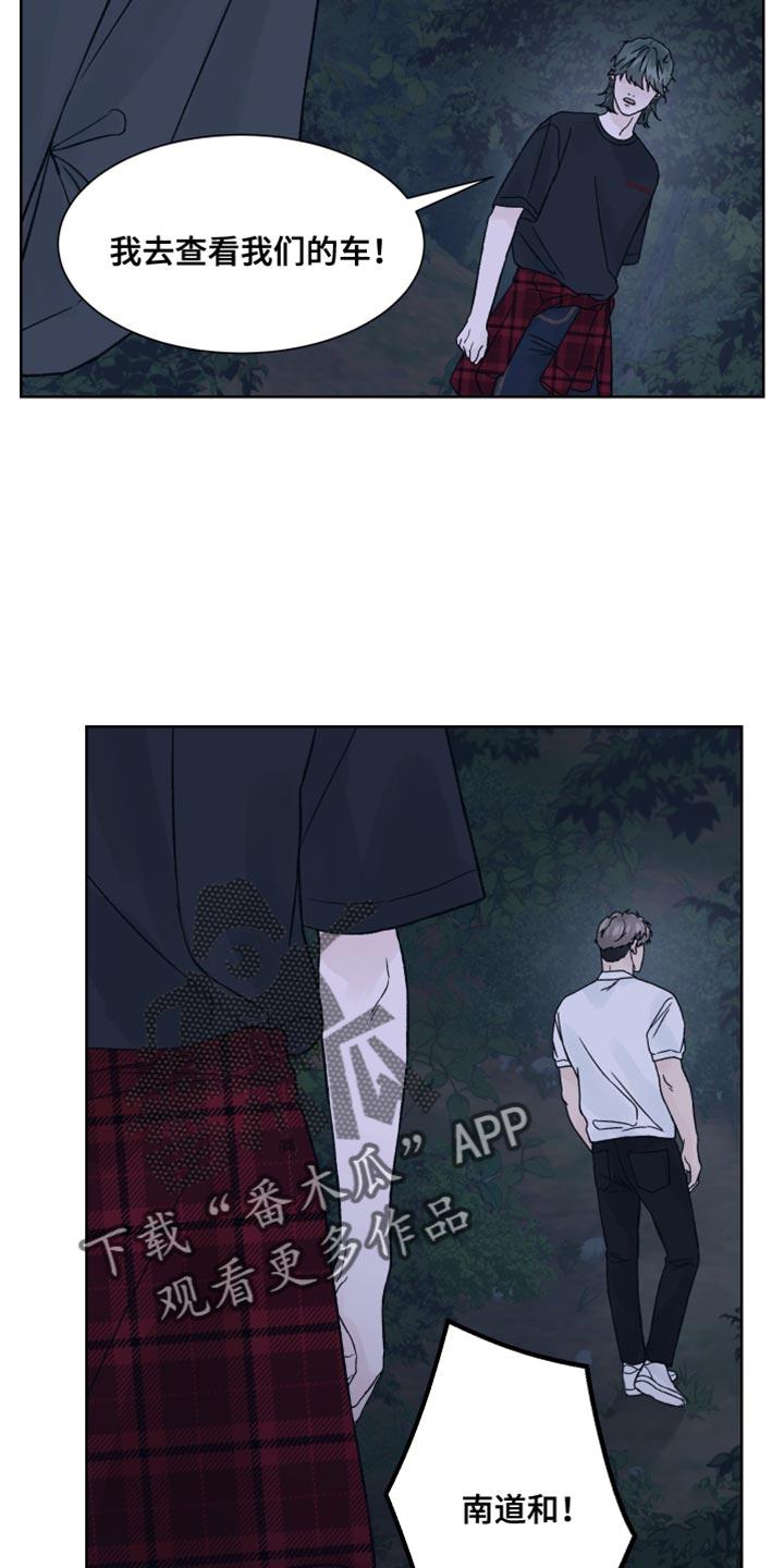 第21章：你别动-狂夜追凶-AOENAIIAMN（第2张）