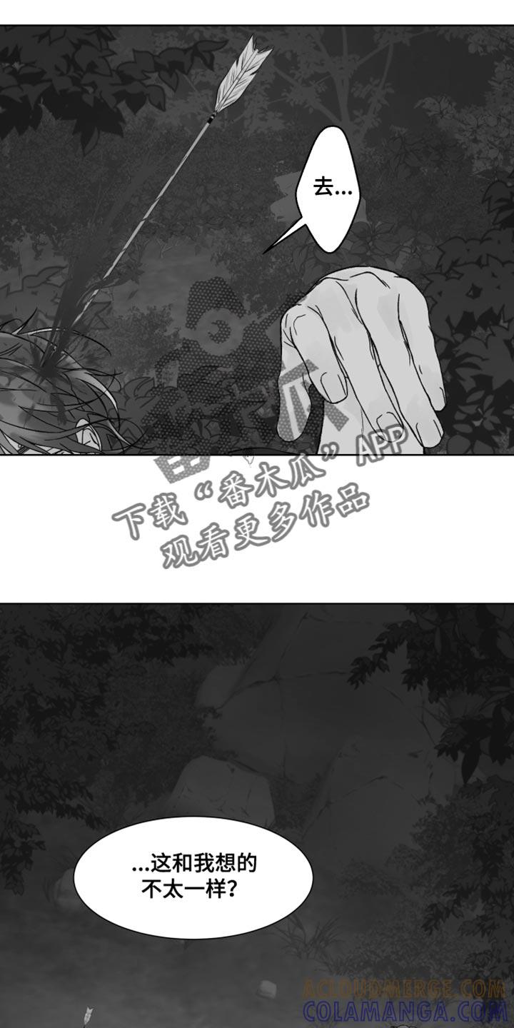 第21章：你别动-狂夜追凶-AOENAIIAMN（第13张）
