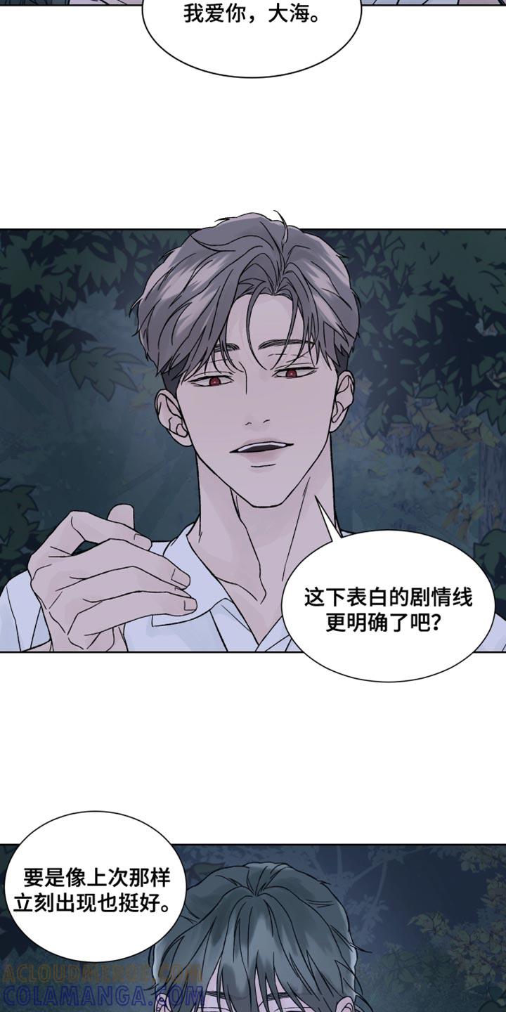 第21章：你别动-狂夜追凶-AOENAIIAMN（第11张）
