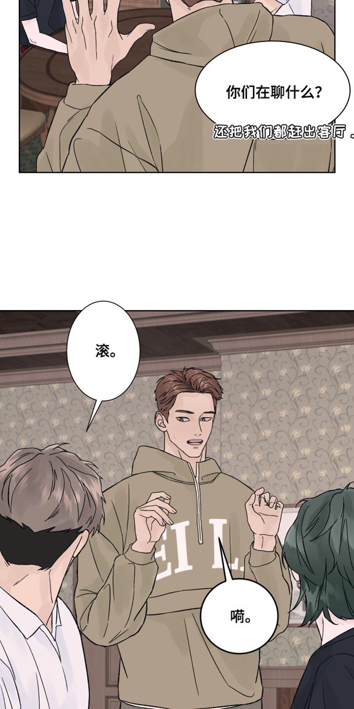 第21章：你别动-狂夜追凶-AOENAIIAMN（第18张）