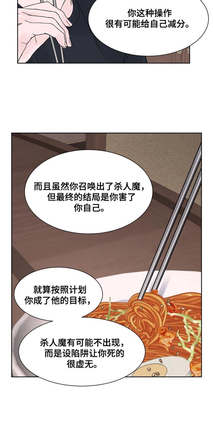 第21章：你别动-狂夜追凶-AOENAIIAMN（第20张）
