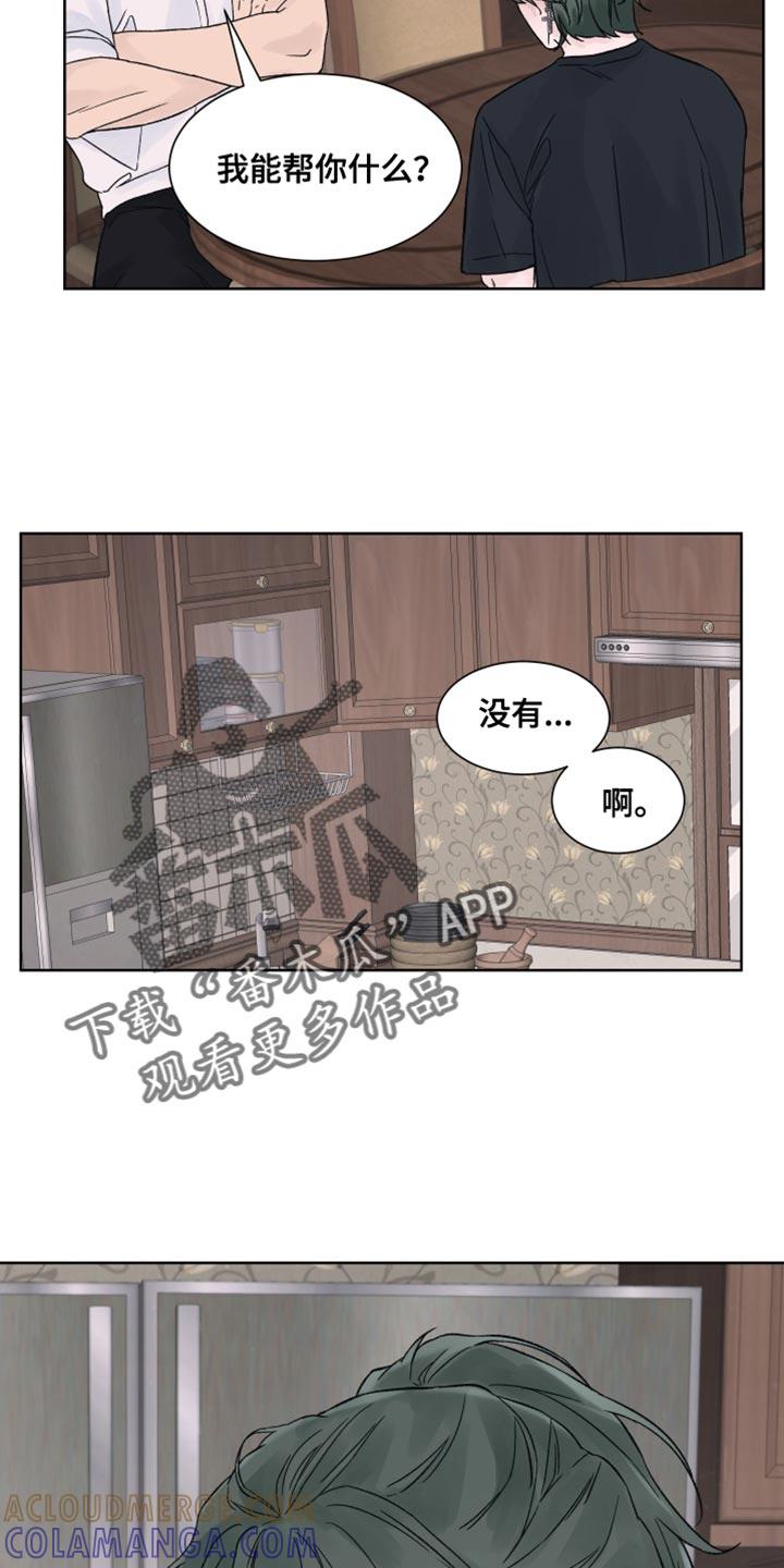 第21章：你别动-狂夜追凶-AOENAIIAMN（第23张）