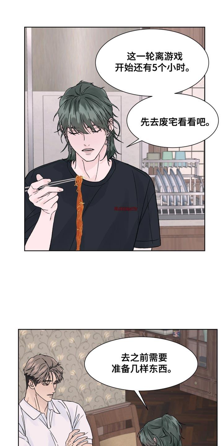 第21章：你别动-狂夜追凶-AOENAIIAMN（第22张）