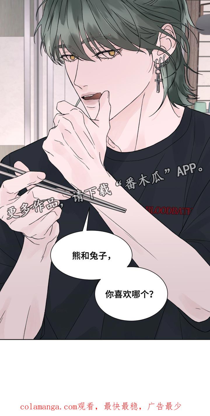 第21章：你别动-狂夜追凶-AOENAIIAMN（第24张）