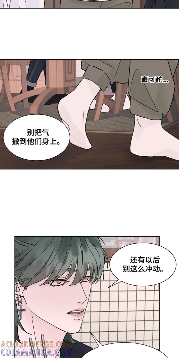 第21章：你别动-狂夜追凶-AOENAIIAMN（第19张）
