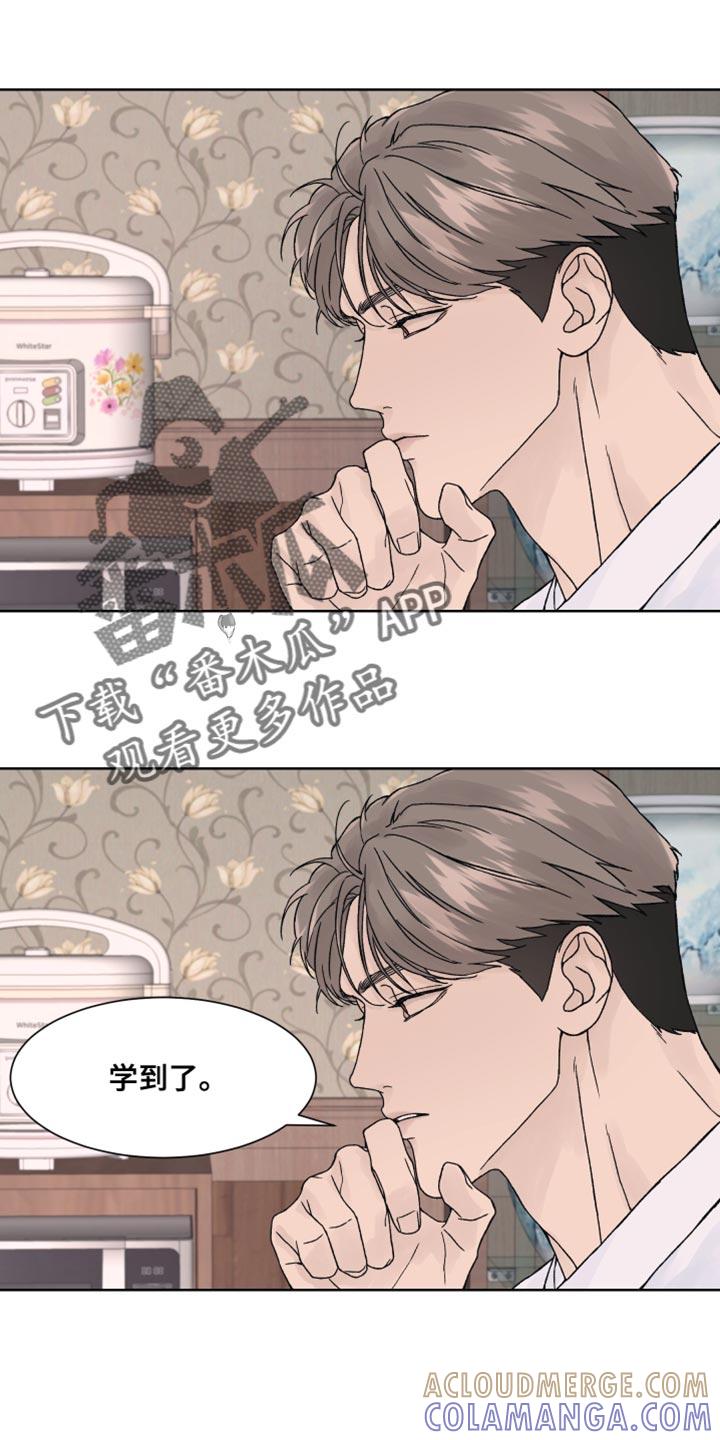 第21章：你别动-狂夜追凶-AOENAIIAMN（第21张）