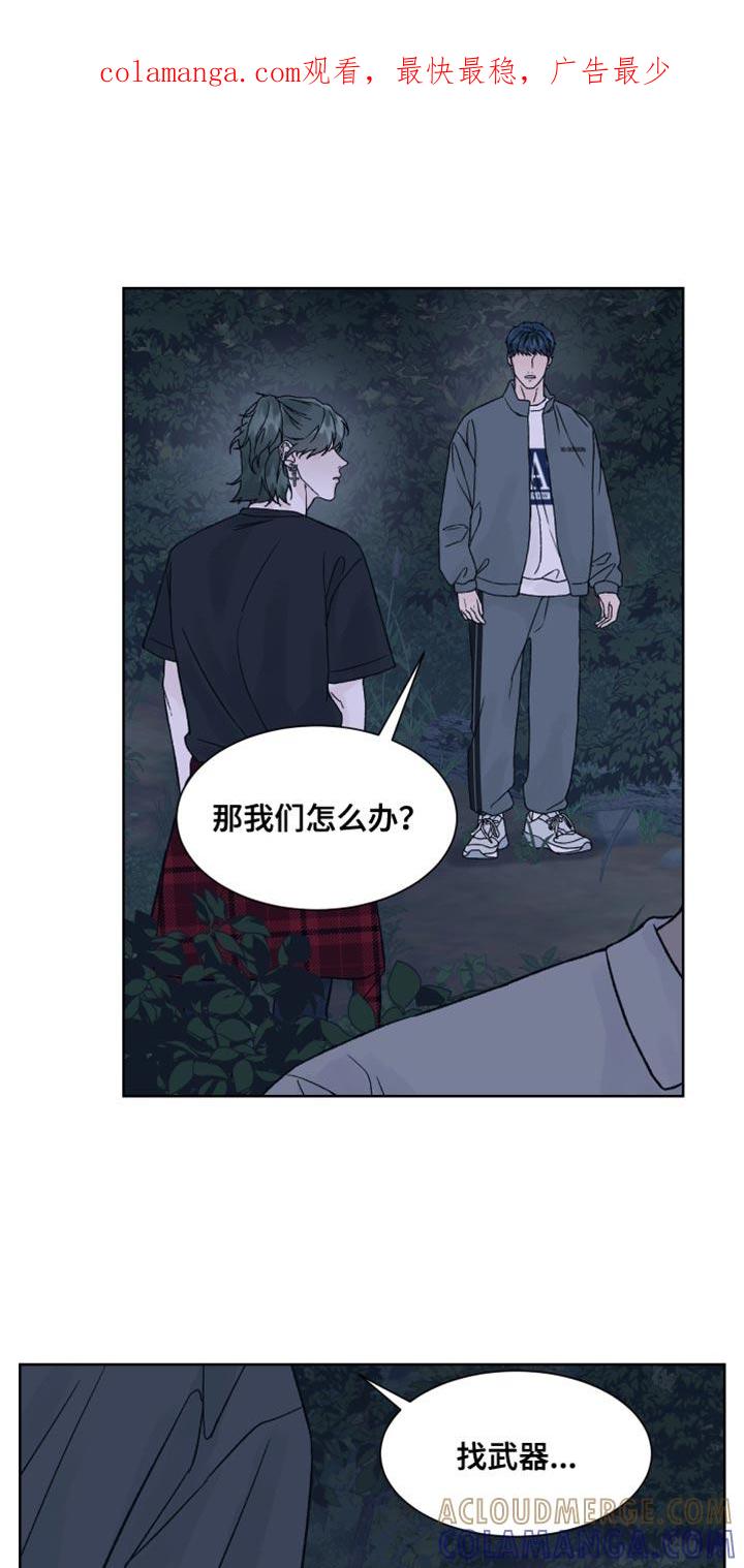 第21章：你别动-狂夜追凶-AOENAIIAMN（第1张）