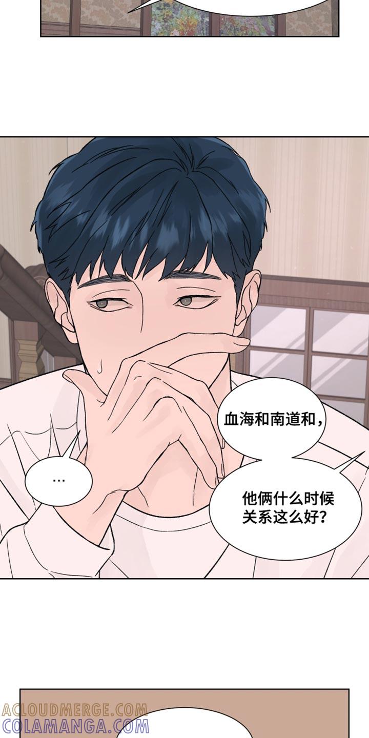 第22章：我也想看-狂夜追凶-AOENAIIAMN（第3张）