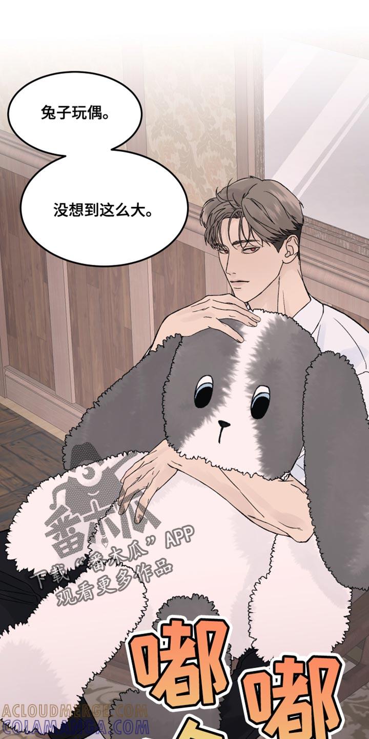 第22章：我也想看-狂夜追凶-AOENAIIAMN（第5张）