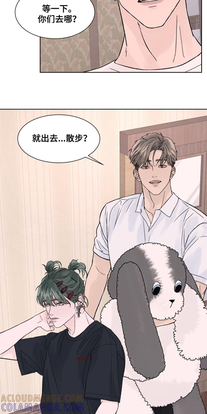 第22章：我也想看-狂夜追凶-AOENAIIAMN（第13张）