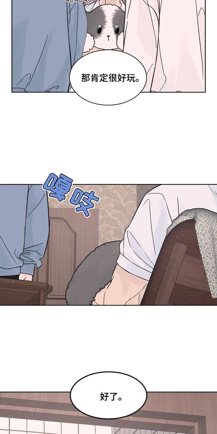 第22章：我也想看-狂夜追凶-AOENAIIAMN（第8张）